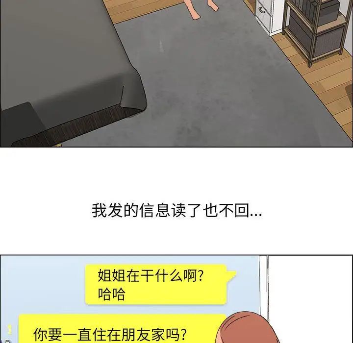 漂亮姊姊第14话