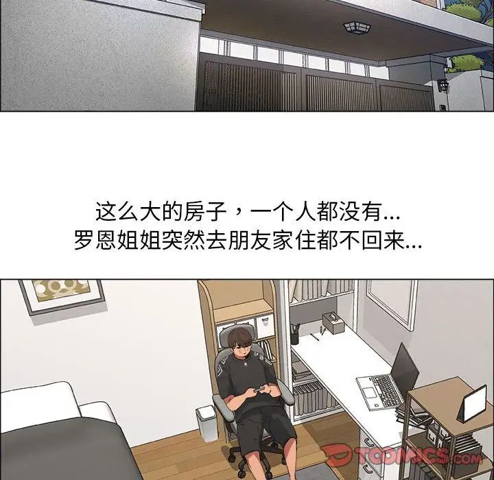 漂亮姊姊第14话