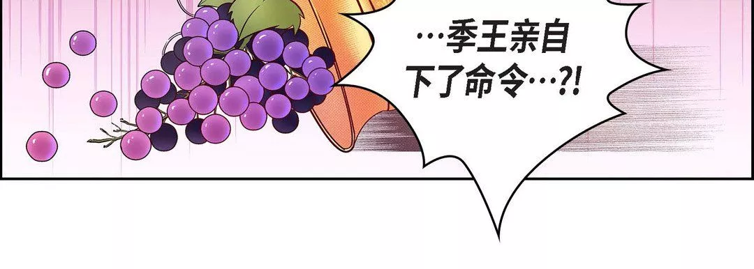 獻給心臟第29話