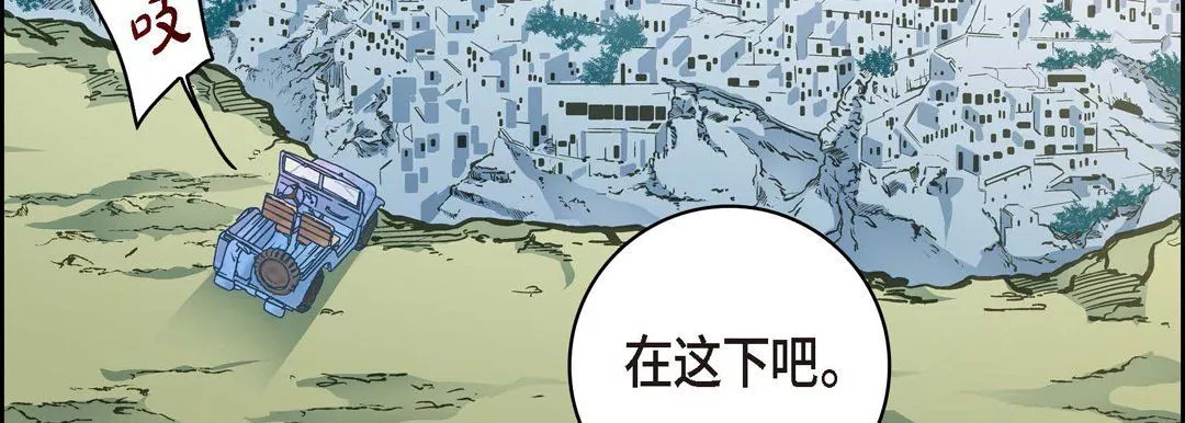 獻給心臟第29話