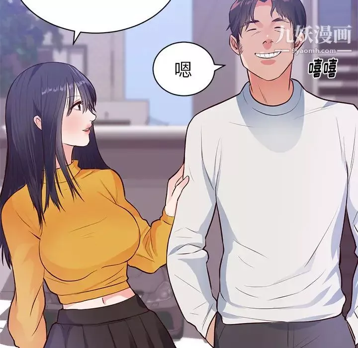 初戀的女兒第32话