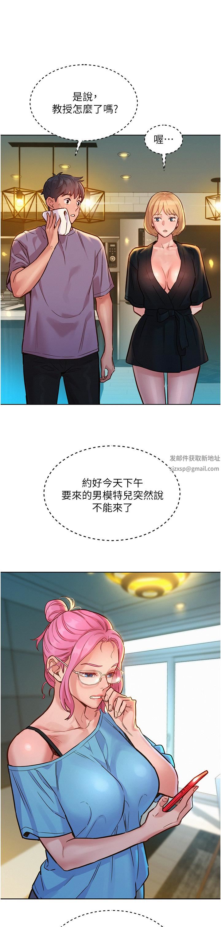 友情万睡第17话-裸体模特儿炽热的双腿间