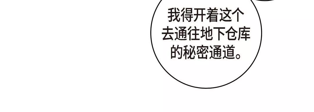 獻給心臟第29話