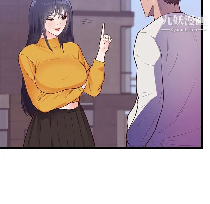 初恋的女儿第32话