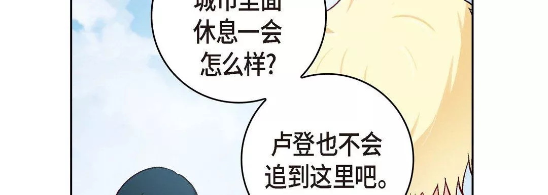獻給心臟第29話