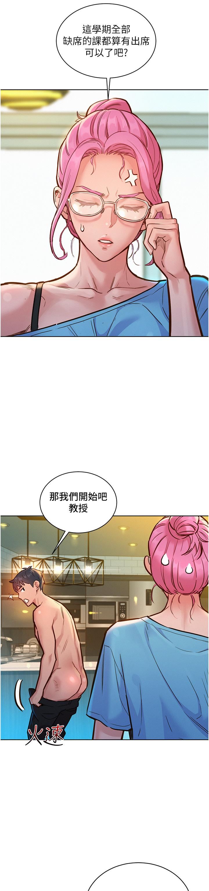 友情万睡第17话-裸体模特儿炽热的双腿间