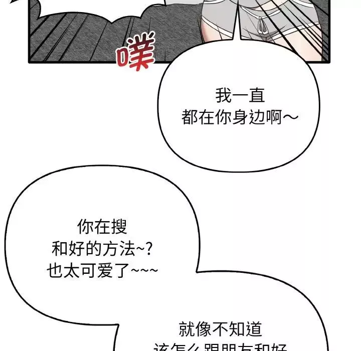 其實很喜歡第25話