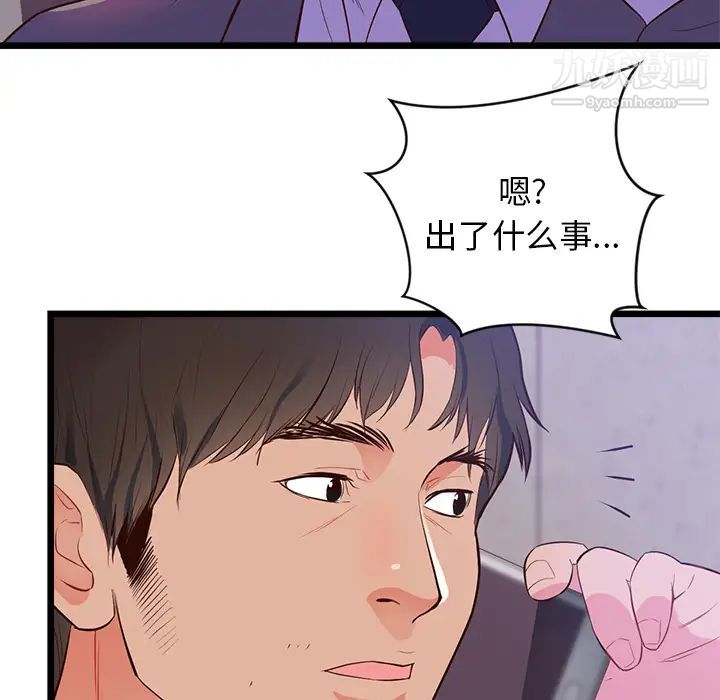 初戀的女兒第32话