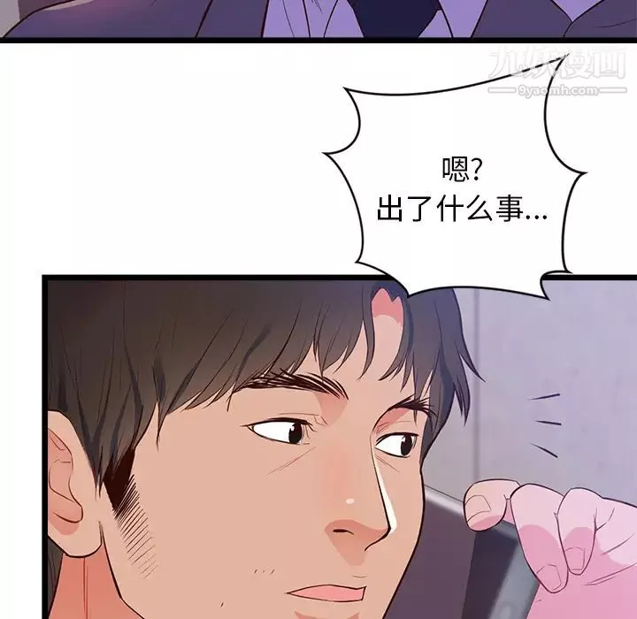 初戀的女兒第32话