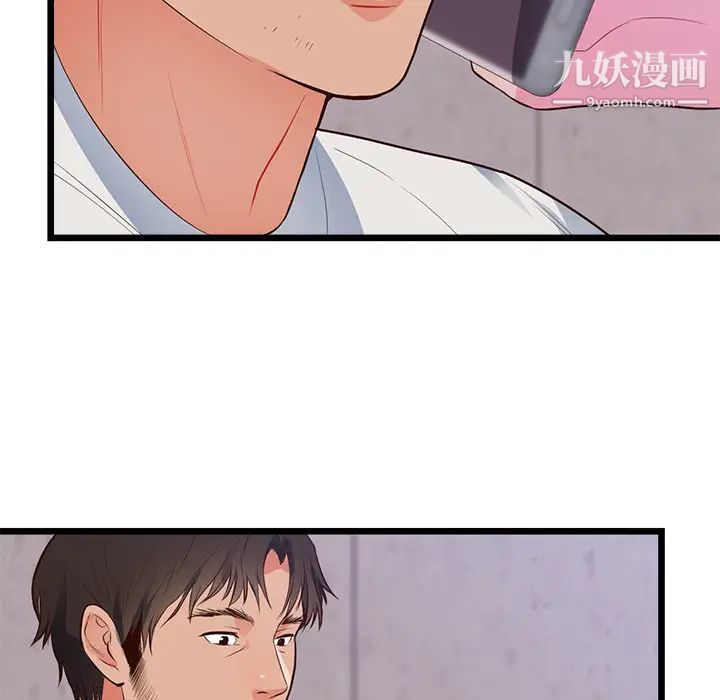 初戀的女兒第32话