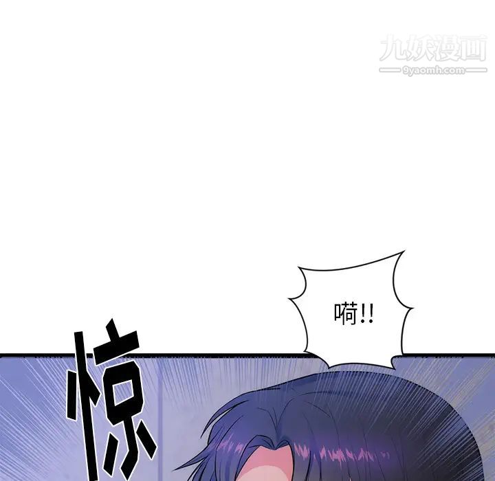 初戀的女兒第32话