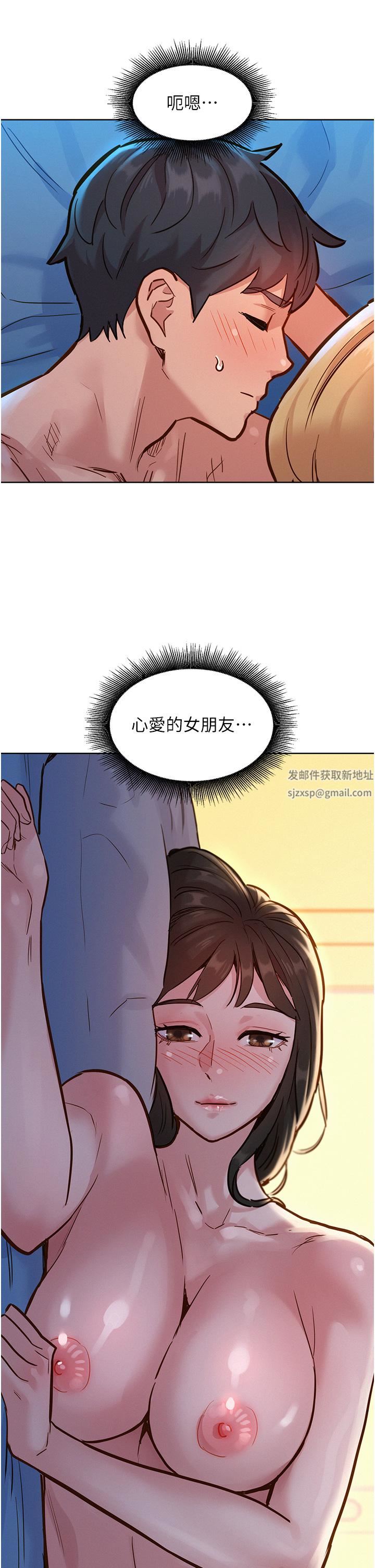 友情万睡第17话-裸体模特儿炽热的双腿间