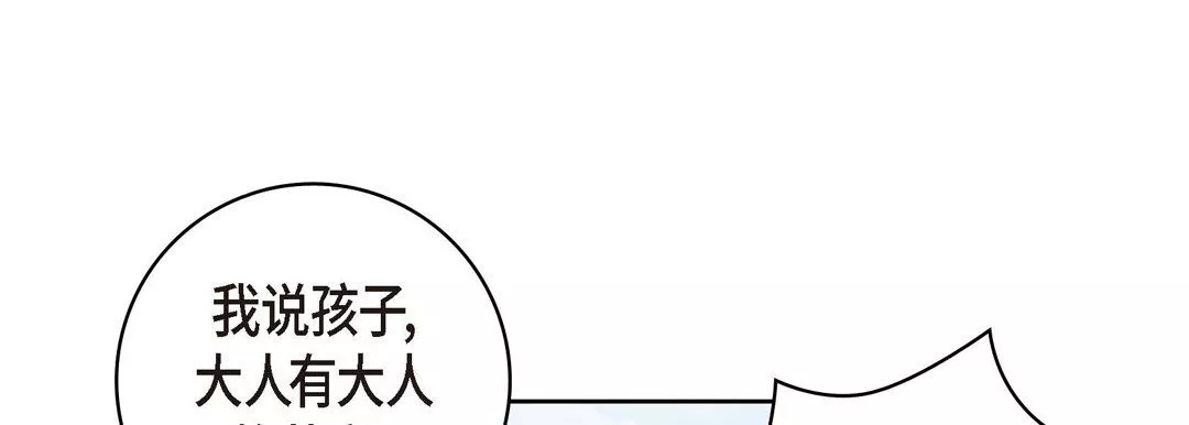 獻給心臟第29話