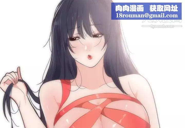 初戀的女兒第33话