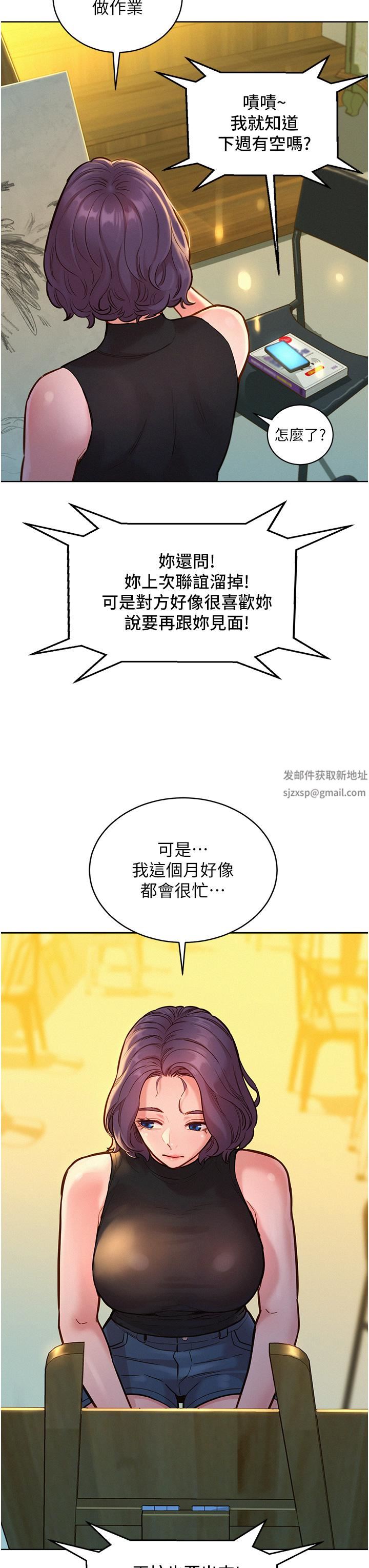 友情万睡第18话-硬邦邦的老二进去瞭…