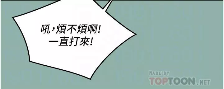 友情萬睡第18話-硬邦邦的老二進去瞭…