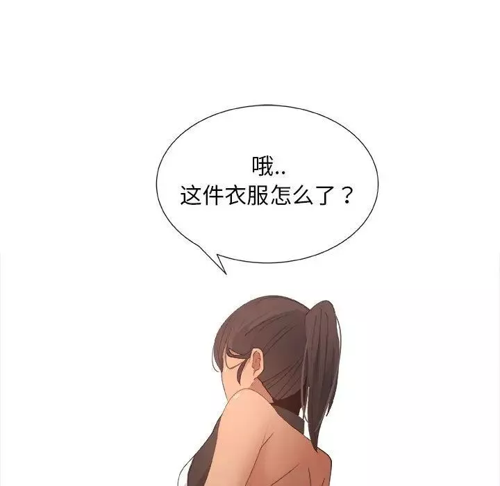 漂亮姊姊第15話