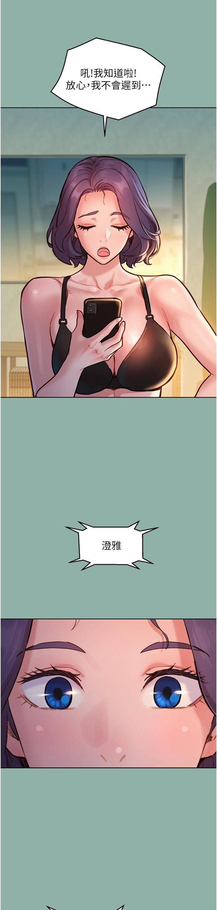 友情万睡第18话-硬邦邦的老二进去瞭…