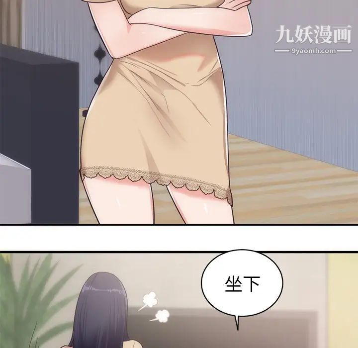初恋的女儿第33话