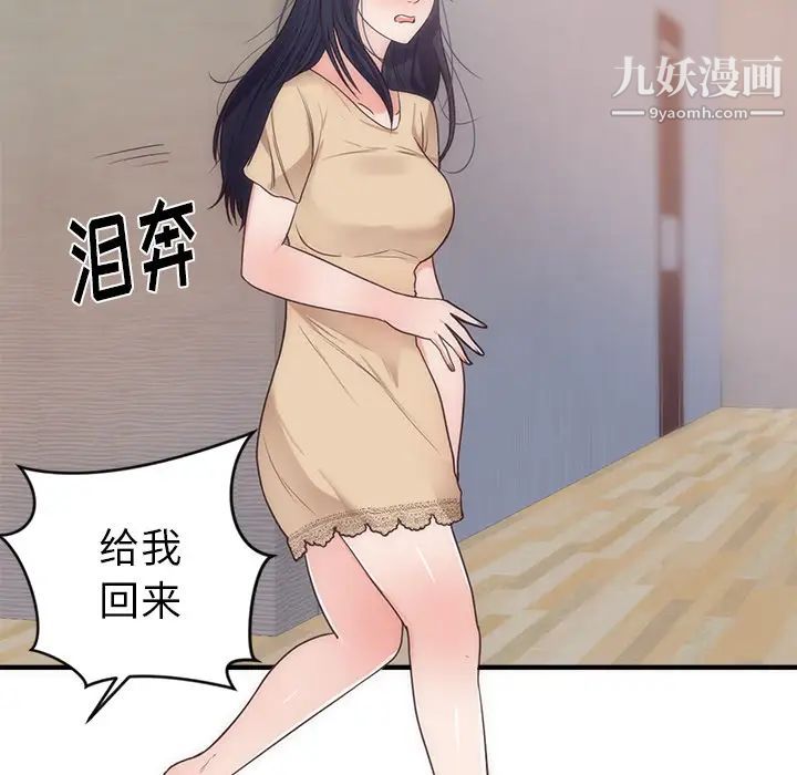 初戀的女兒第33话