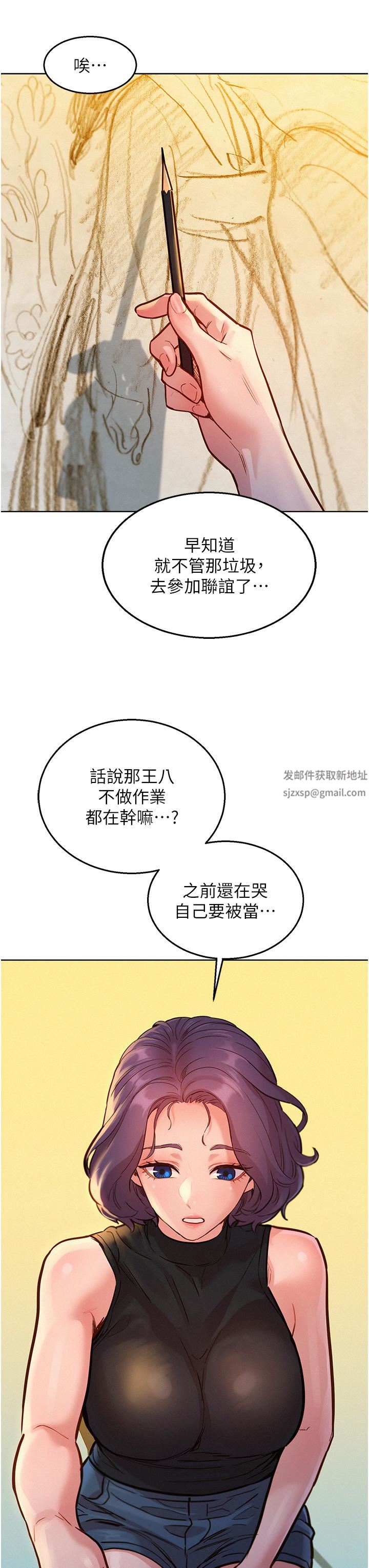 友情万睡第18话-硬邦邦的老二进去瞭…