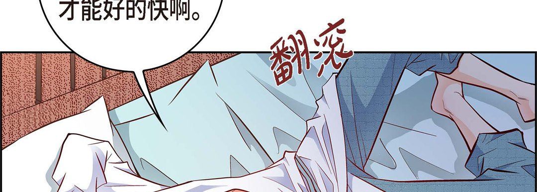 献给心臟第29话