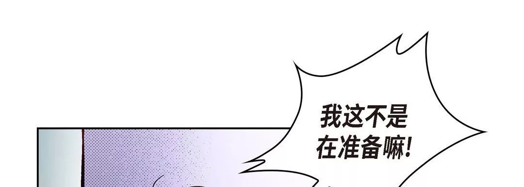 獻給心臟第29話