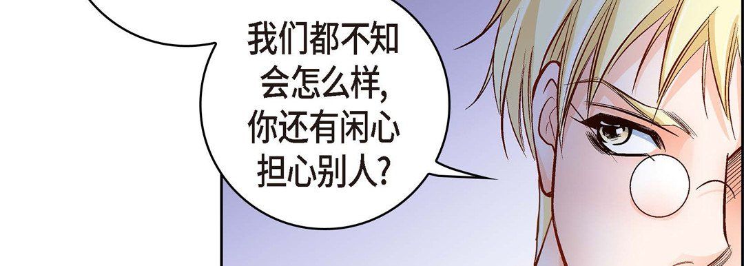献给心臟第29话