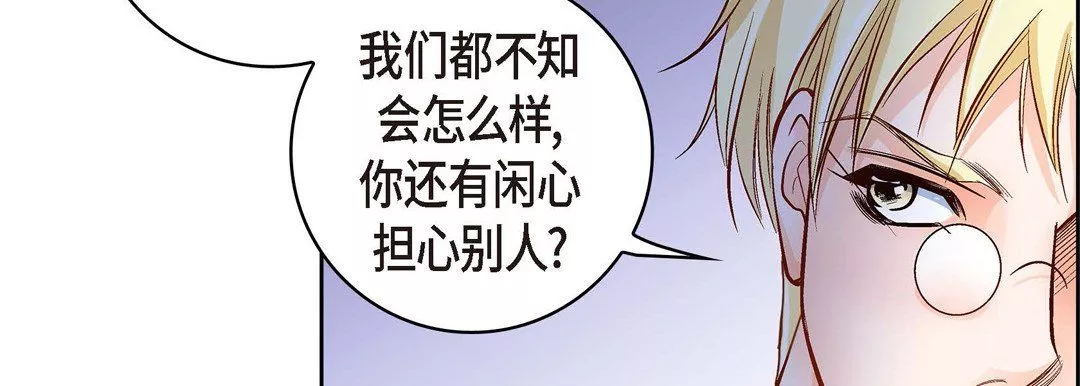 獻給心臟第29話