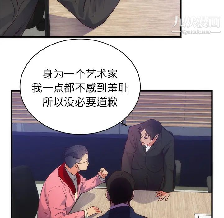初戀的女兒第33话