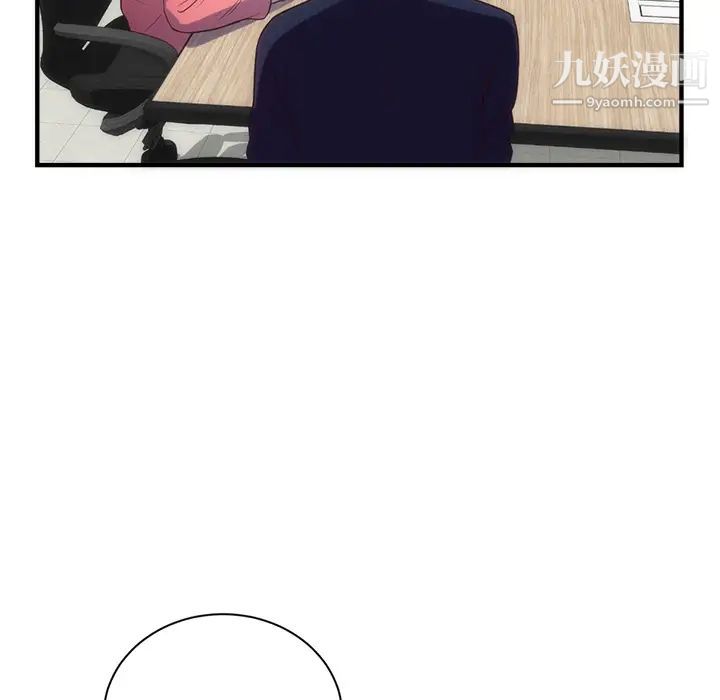 初戀的女兒第33话