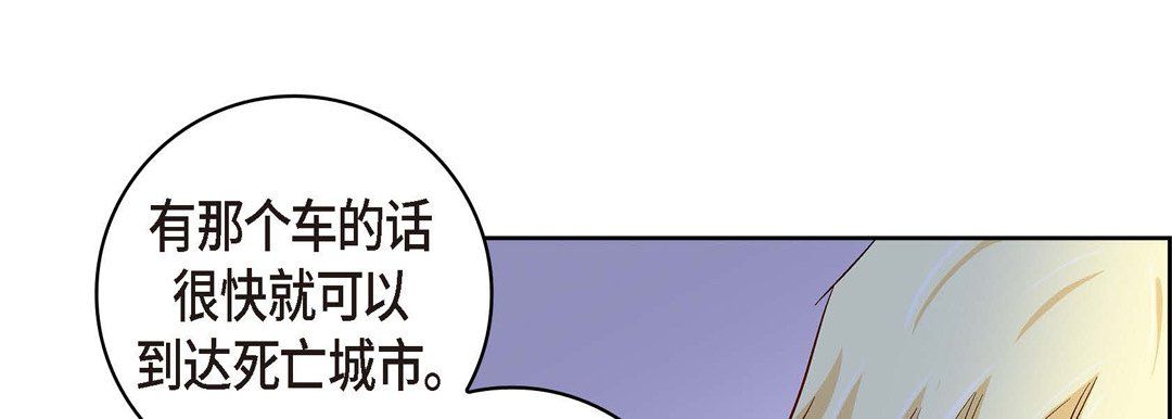 献给心臟第29话