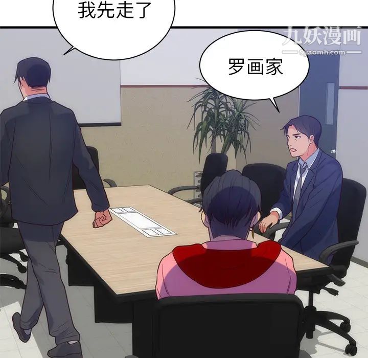 初恋的女儿第33话