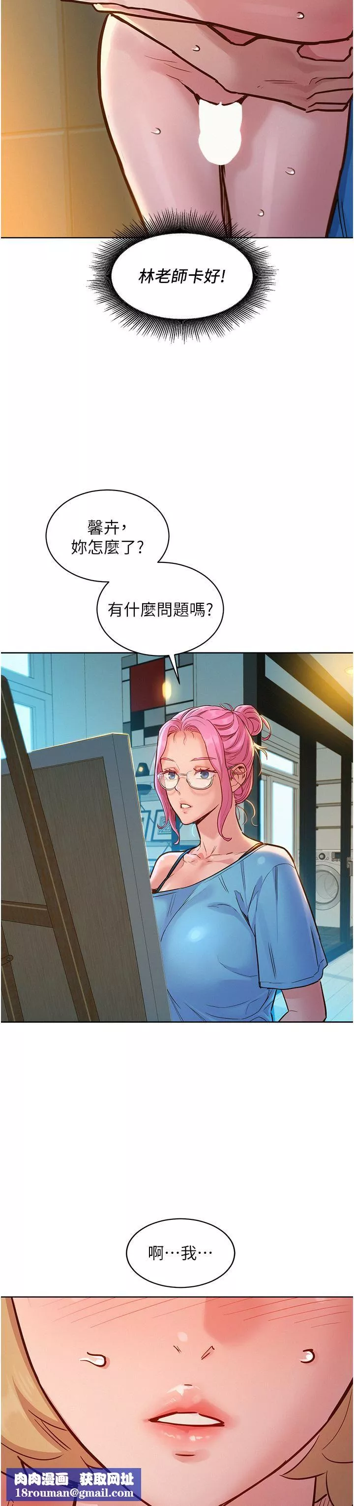 友情萬睡第18話-硬邦邦的老二進去瞭…