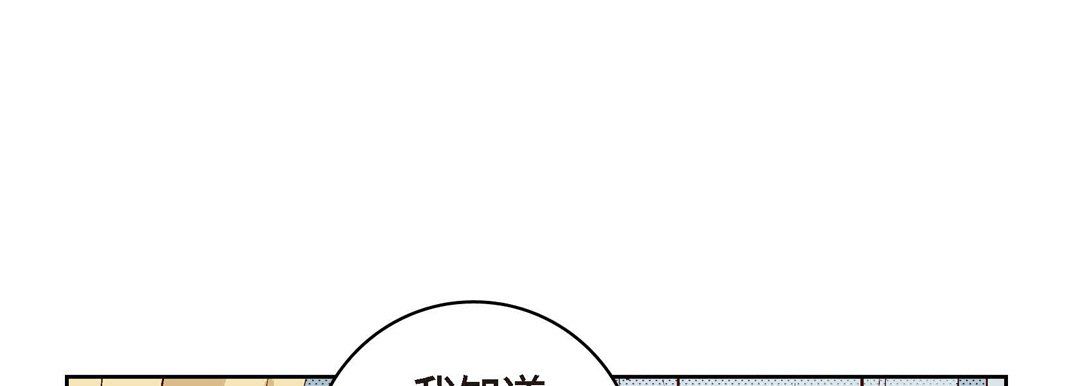 献给心臟第29话