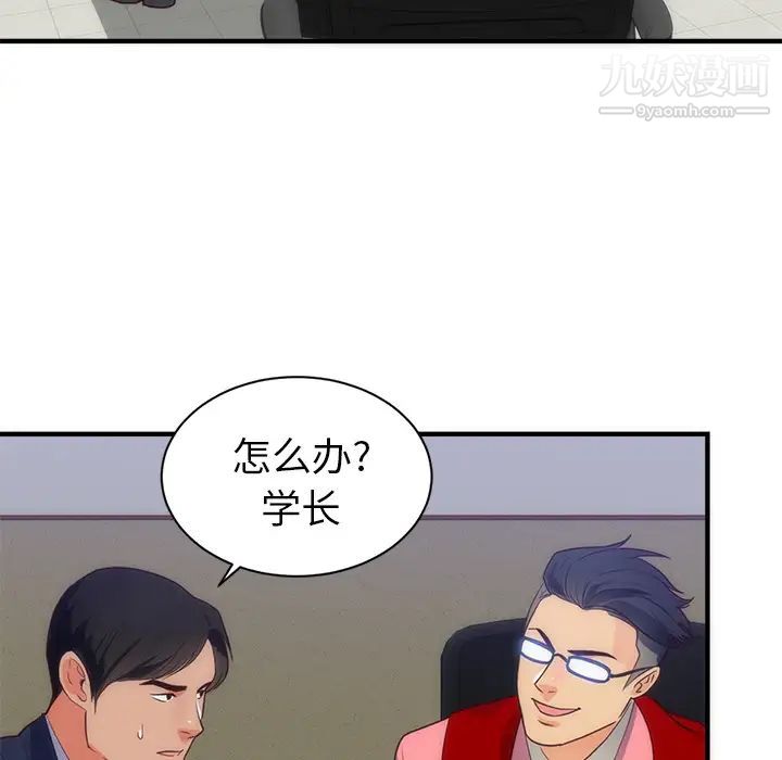 初戀的女兒第33话