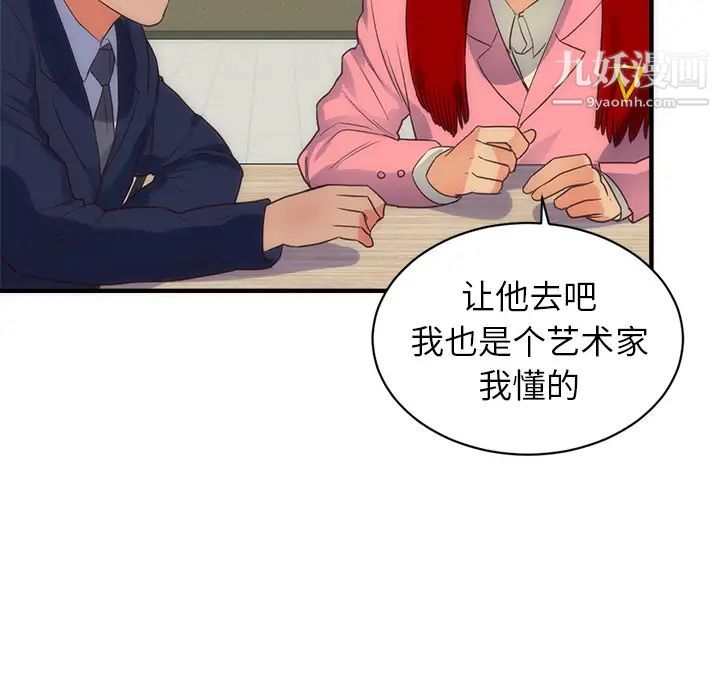 初恋的女儿第33话