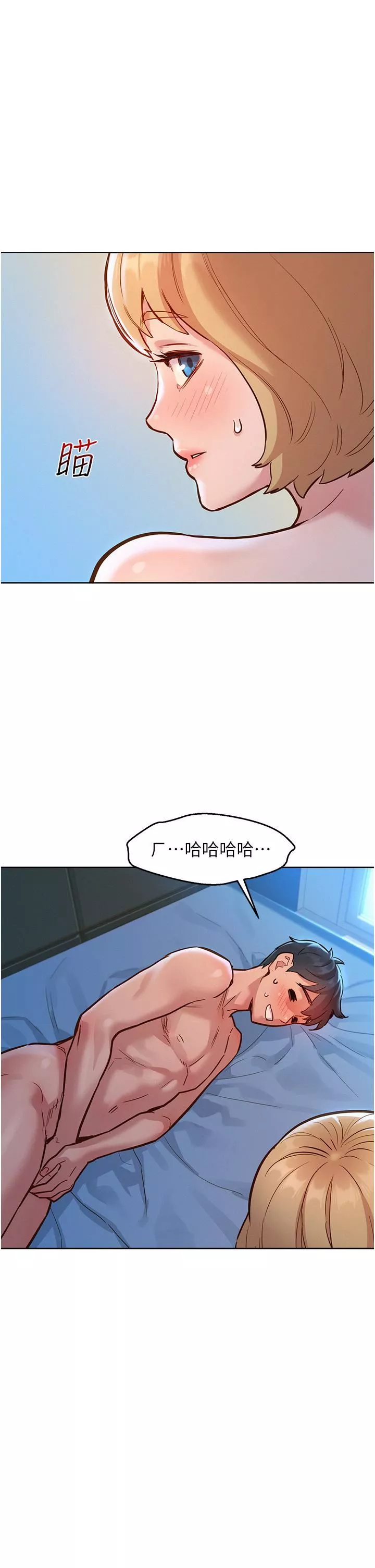 友情萬睡第18話-硬邦邦的老二進去瞭…