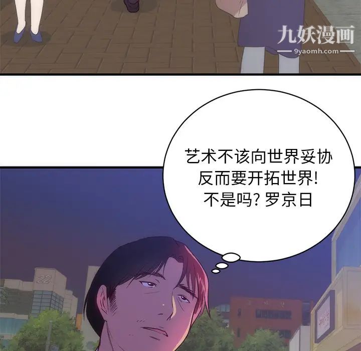 初戀的女兒第33话