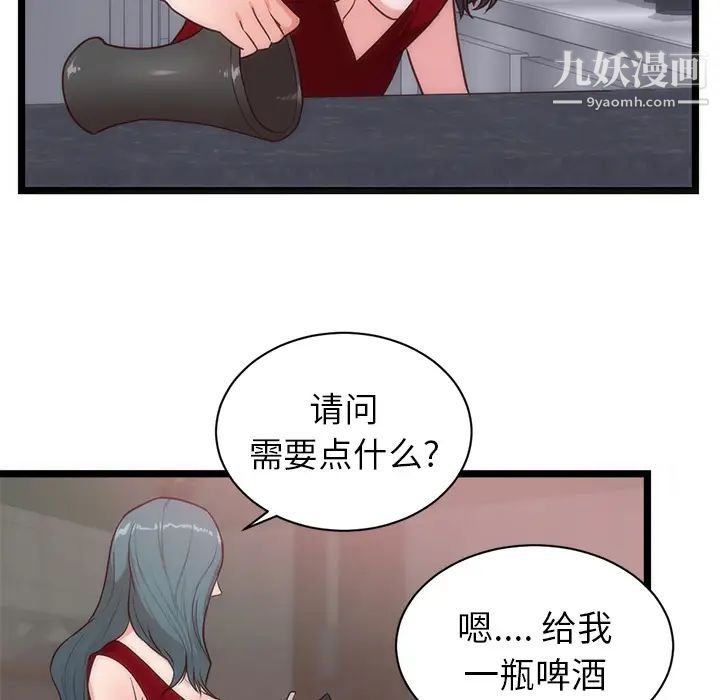 初戀的女兒第33话