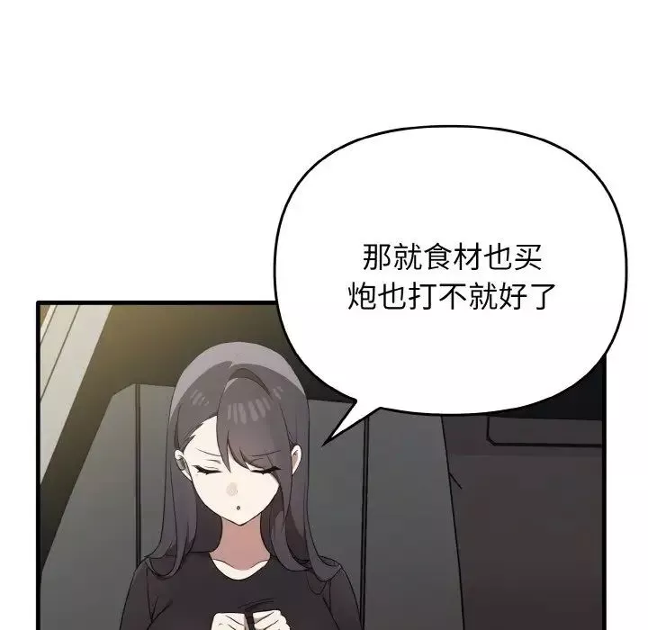 其實很喜歡第26話