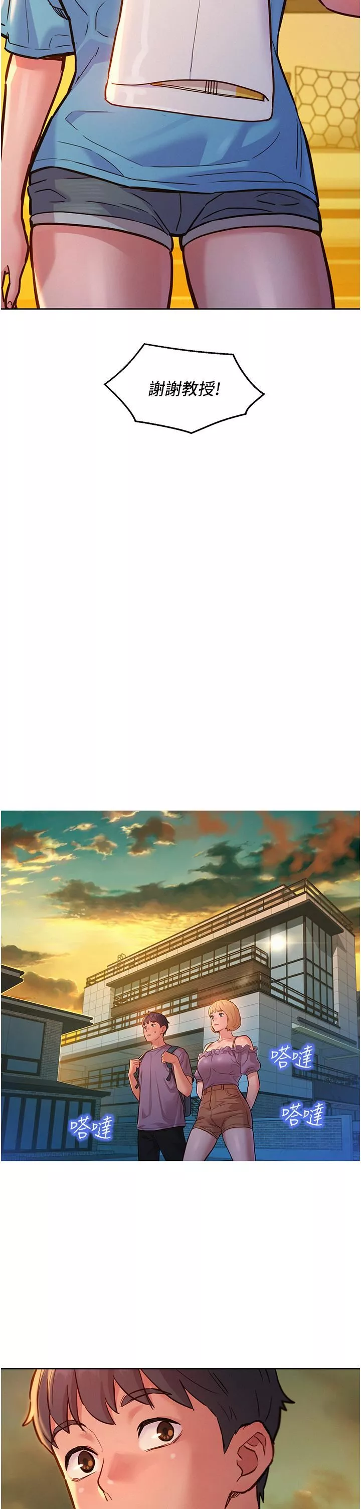 友情萬睡第18話-硬邦邦的老二進去瞭…
