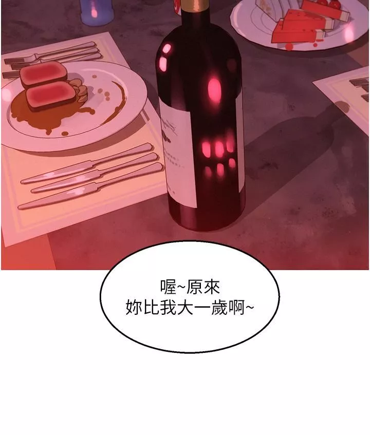 友情萬睡第18話-硬邦邦的老二進去瞭…