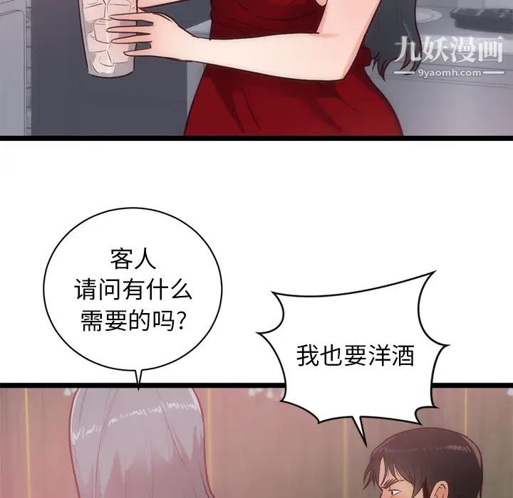 初戀的女兒第33话