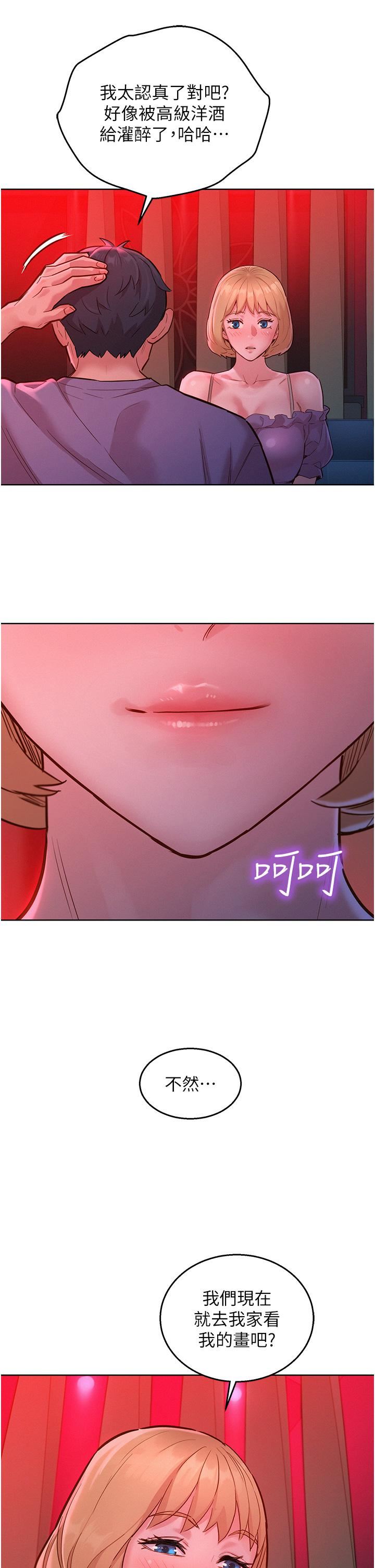 友情万睡第18话-硬邦邦的老二进去瞭…