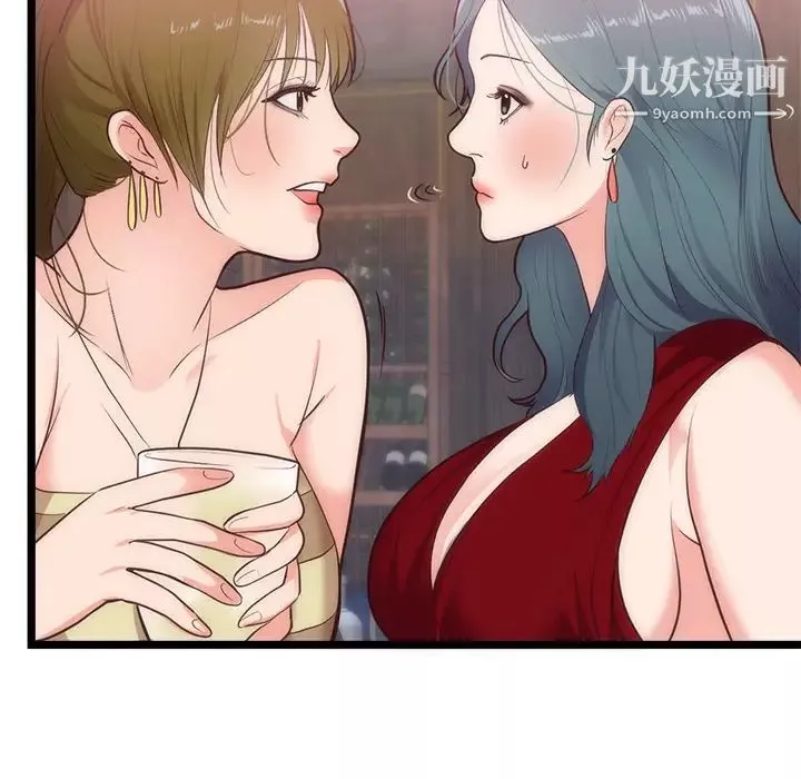 初戀的女兒第33话