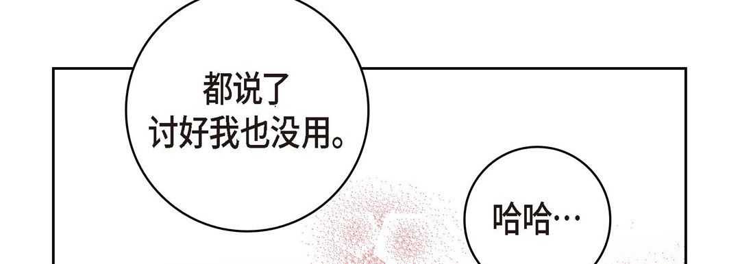 献给心臟第29话