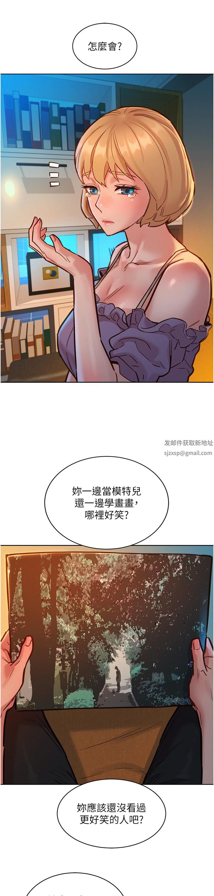 友情万睡第19话-湿润的眼眶与湿透的小穴