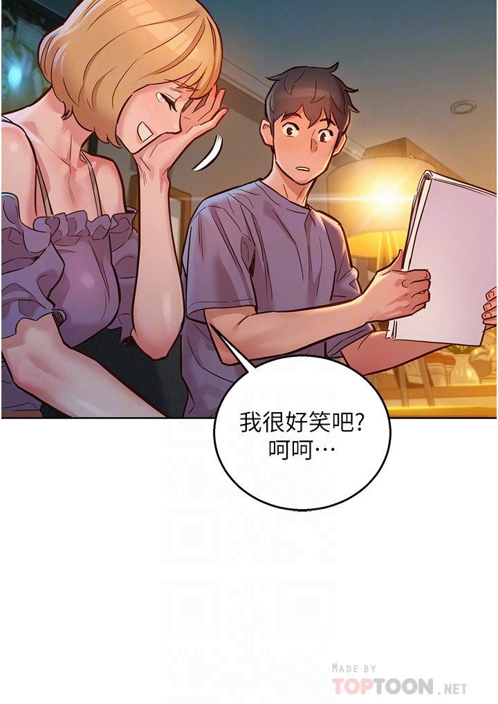友情万睡第19话-湿润的眼眶与湿透的小穴