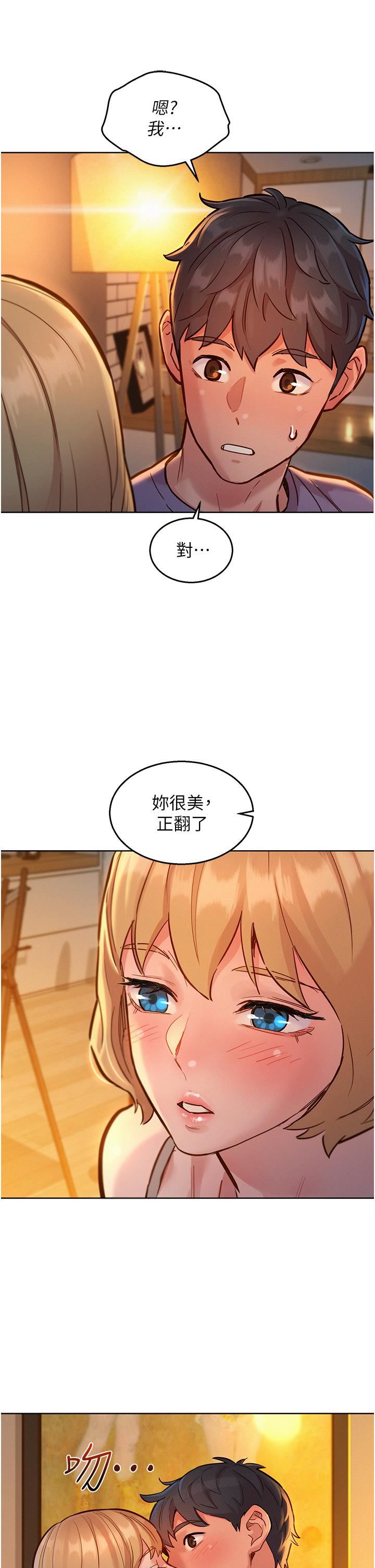 友情万睡第19话-湿润的眼眶与湿透的小穴